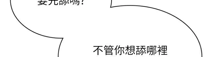 税金女友 第6页