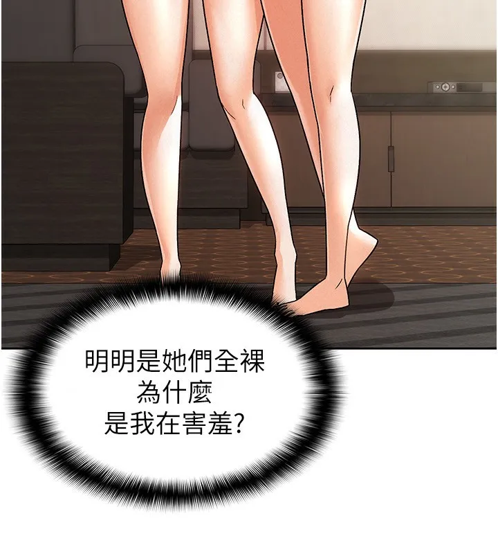 税金女友 第8页