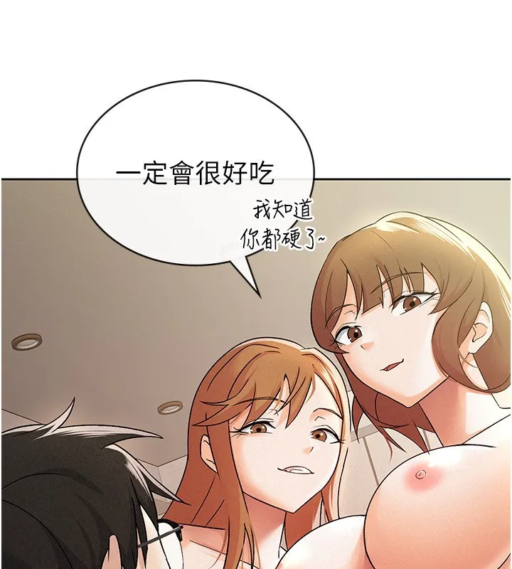 税金女友 第9页