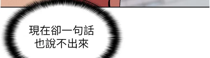 税金女友 第12页