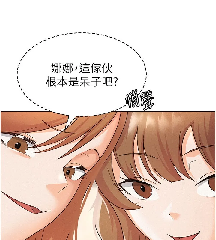 税金女友 第15页