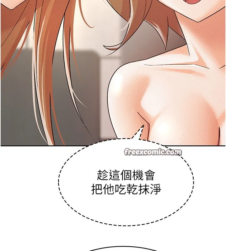 税金女友 第16页
