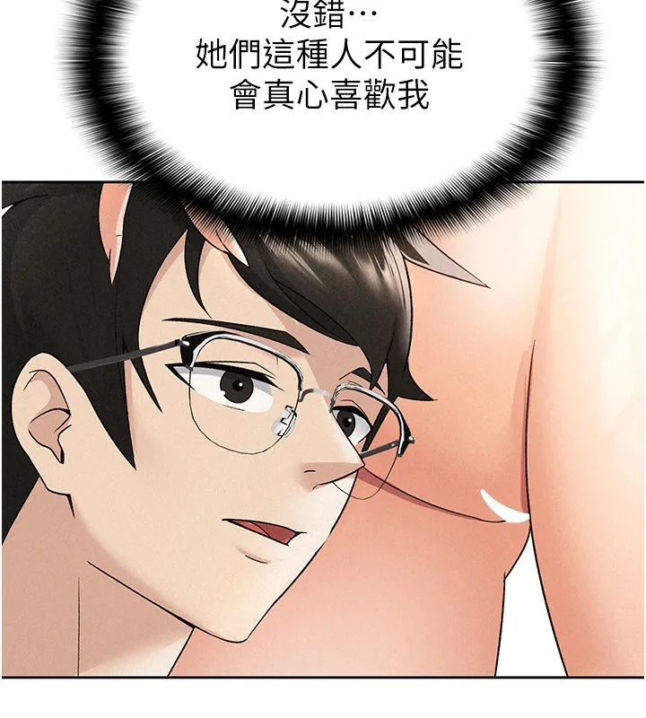 税金女友 第19页