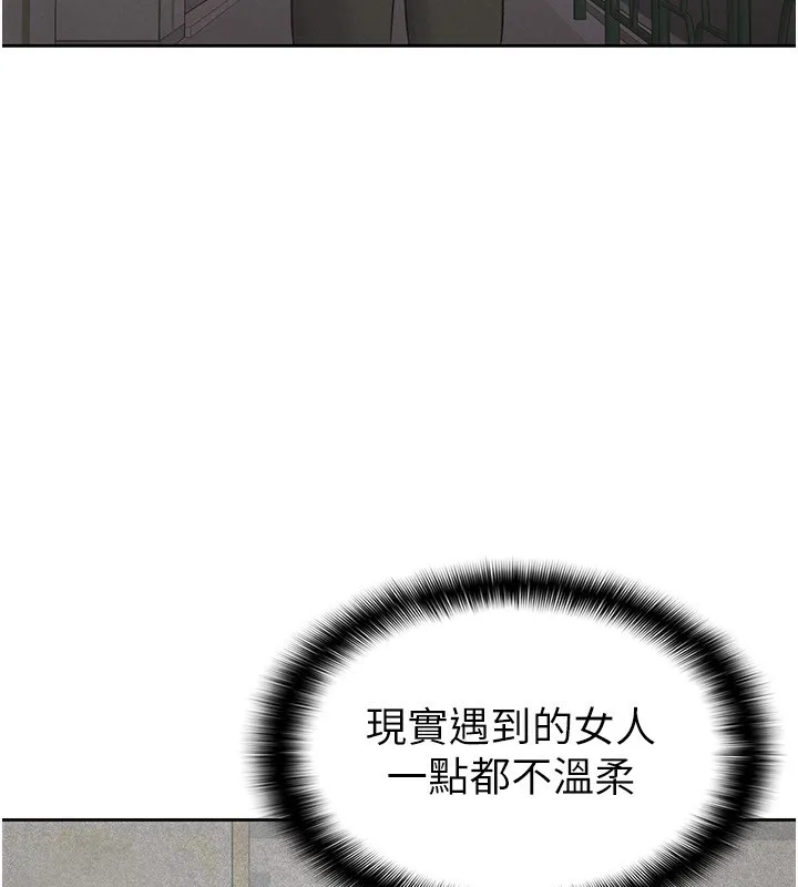 税金女友 第22页