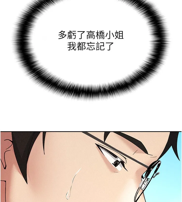 税金女友 第25页