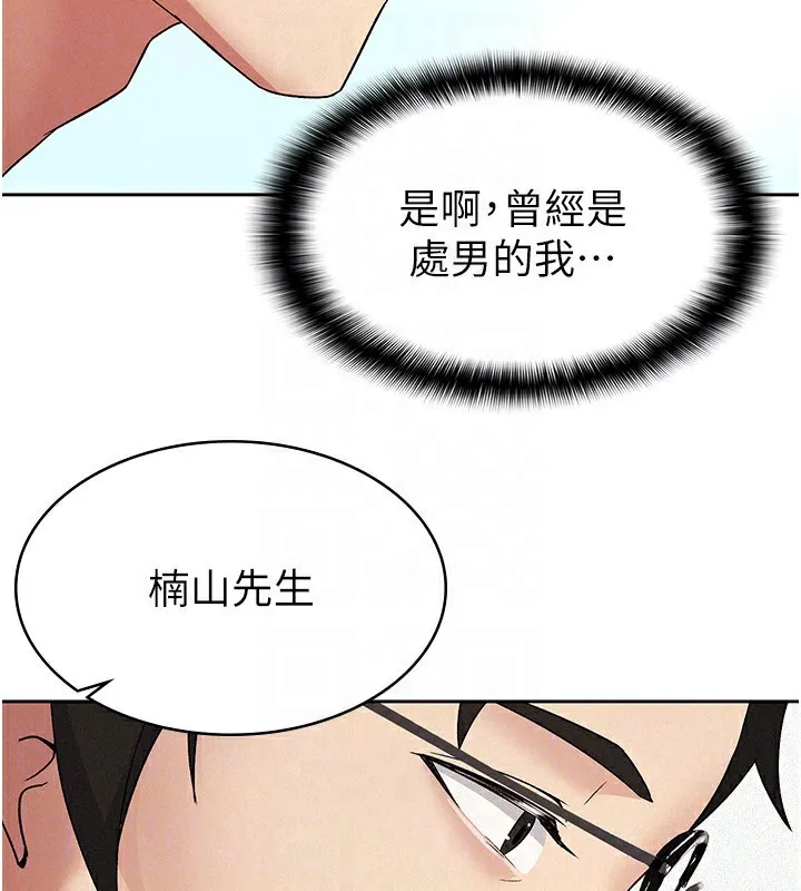 税金女友 第27页