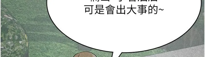 税金女友 第34页