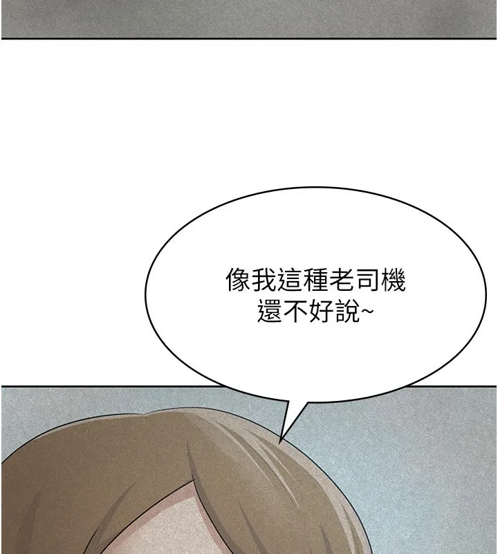 税金女友 第36页