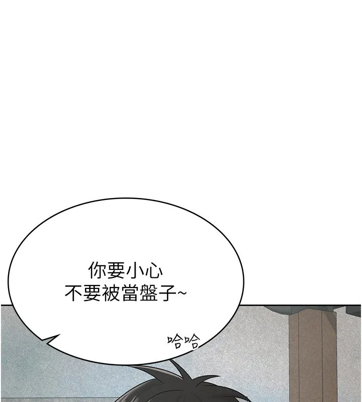 税金女友 第38页