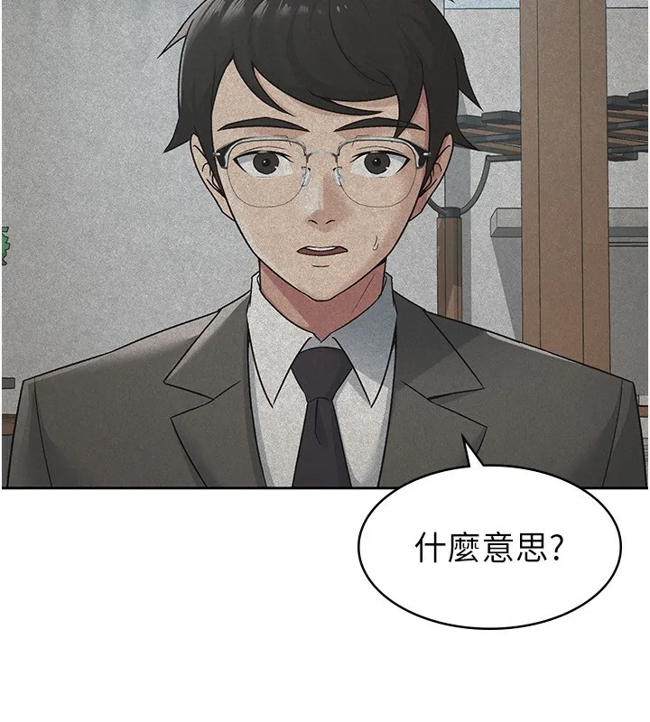 税金女友 第39页