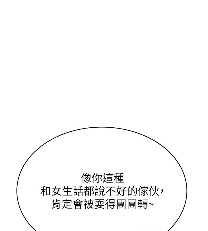 税金女友 第41页