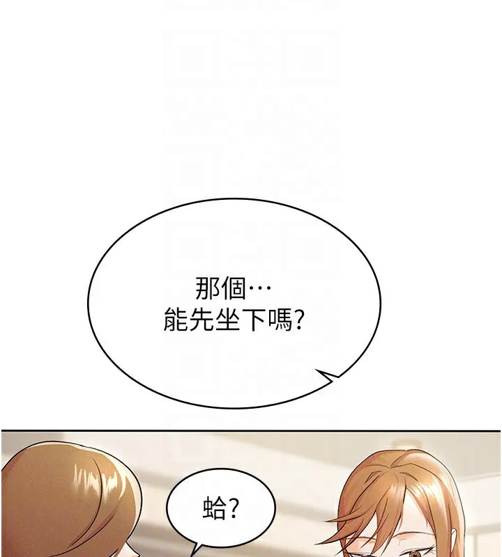 税金女友 第44页