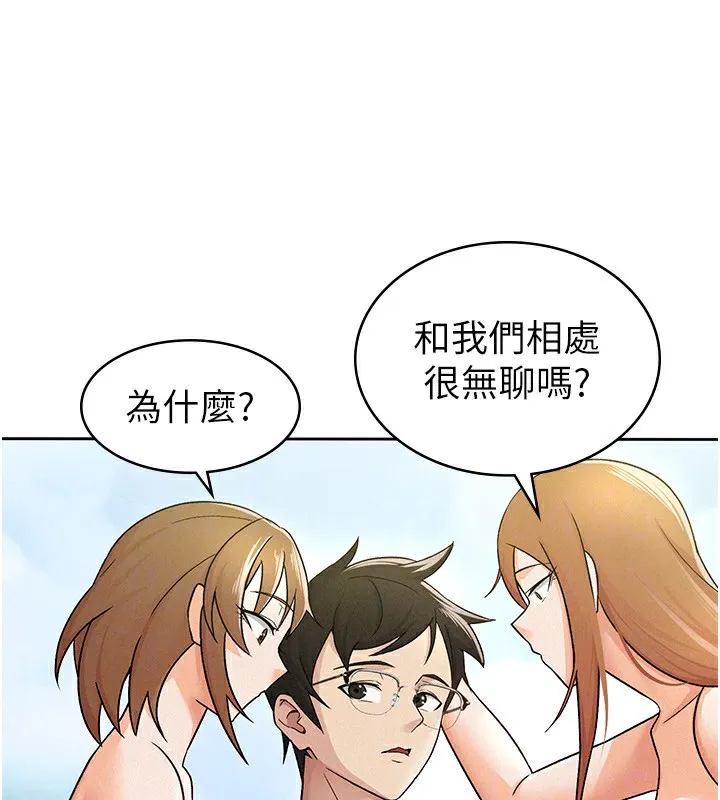 税金女友 第46页