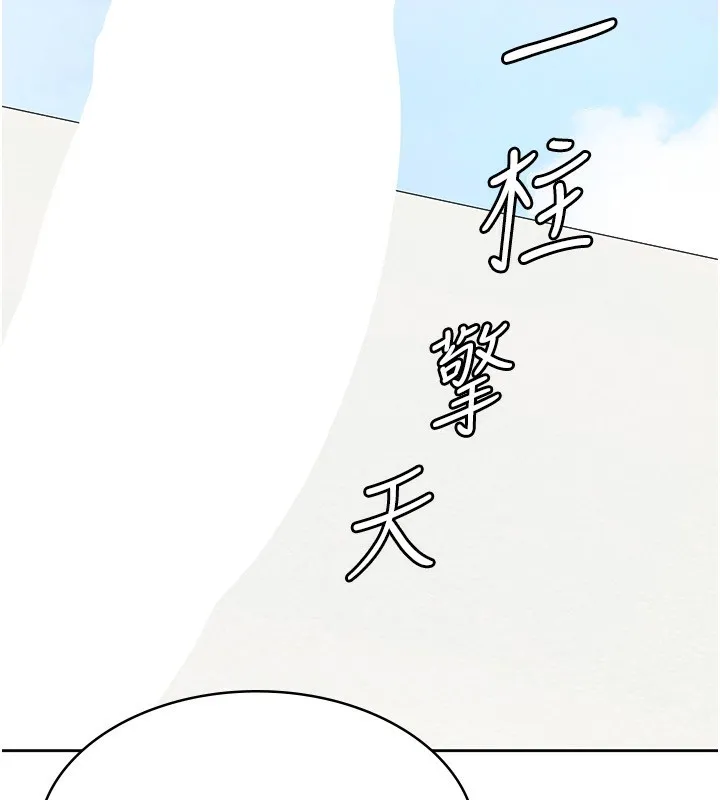 税金女友 第49页