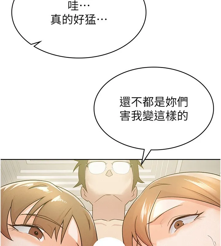 税金女友 第50页