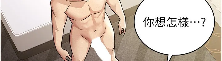 税金女友 第54页