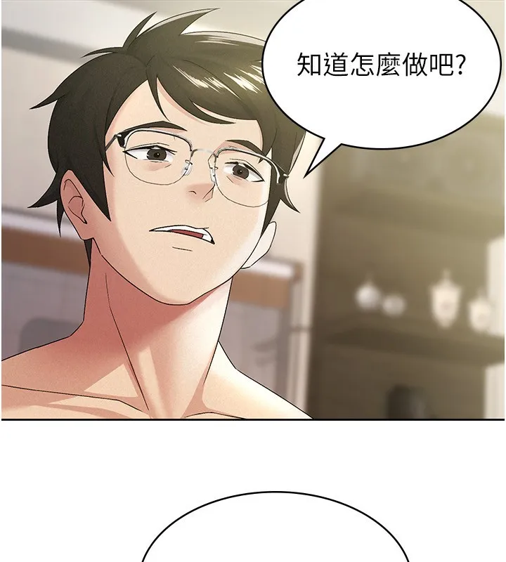 税金女友 第59页