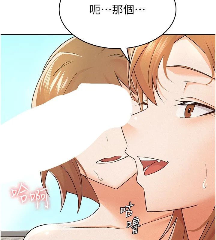 税金女友 第60页
