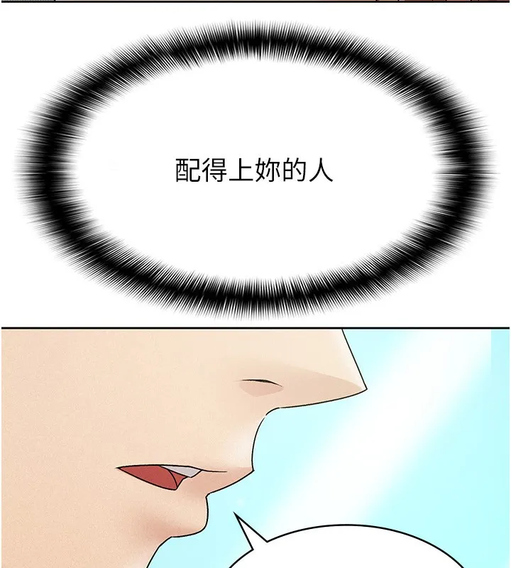 税金女友 第61页
