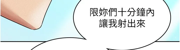 税金女友 第62页