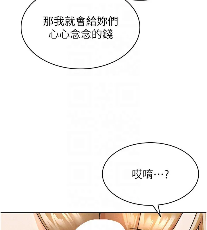 税金女友 第63页