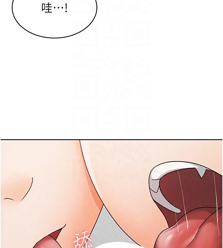 税金女友 第65页