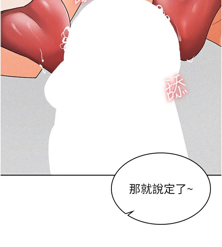 税金女友 第66页