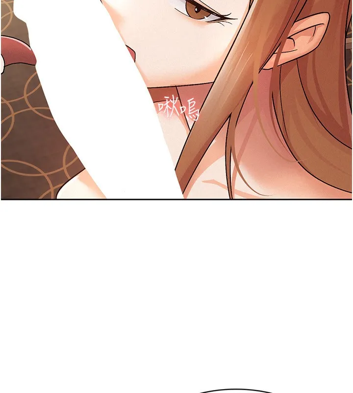 税金女友 第72页
