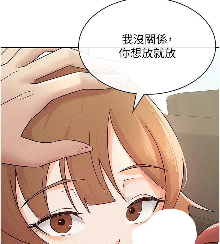 税金女友 第73页