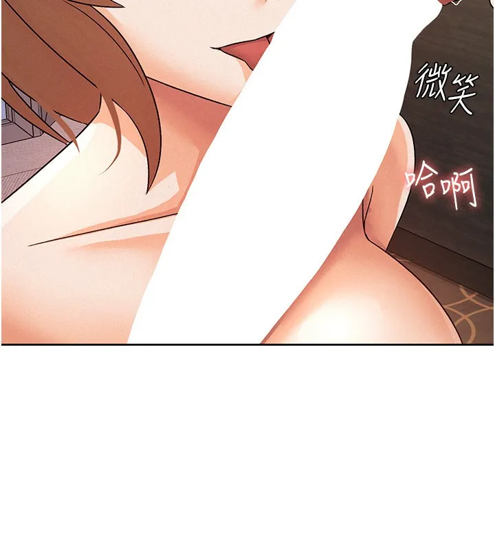 税金女友 第74页