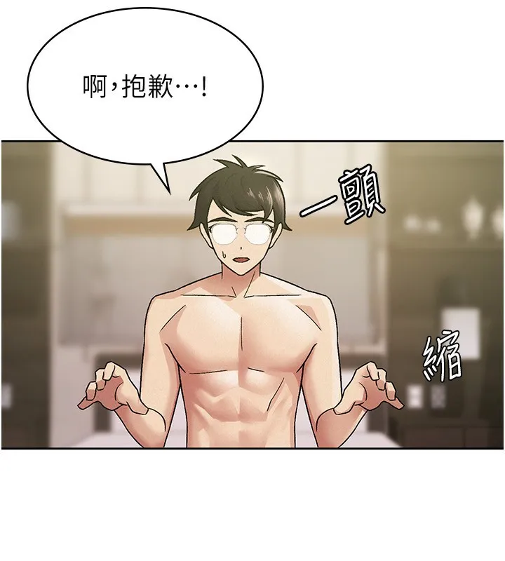 税金女友 第75页