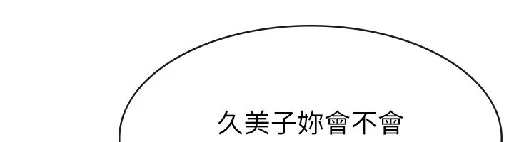 税金女友 第76页