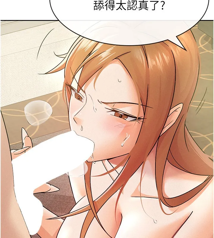 税金女友 第77页