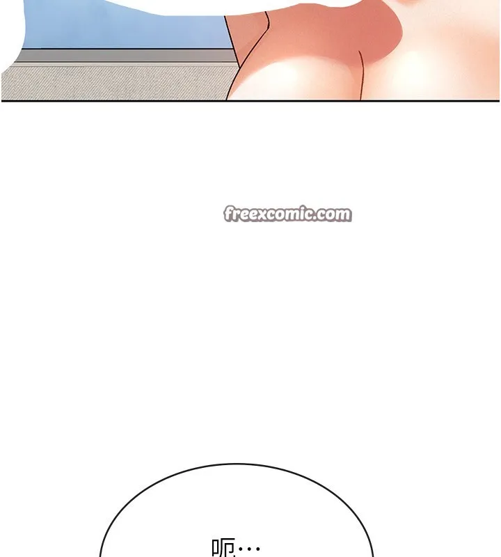 税金女友 第80页