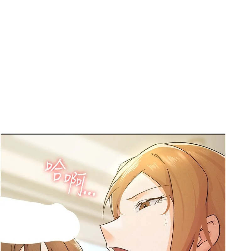 税金女友 第84页