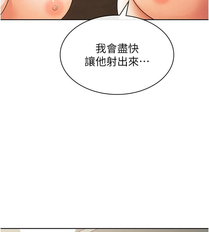 税金女友 第86页