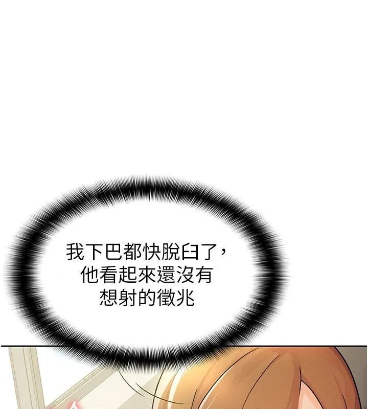 税金女友 第88页