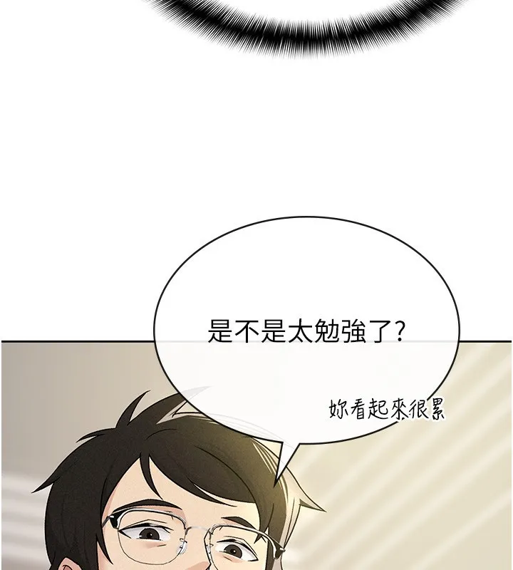 税金女友 第91页