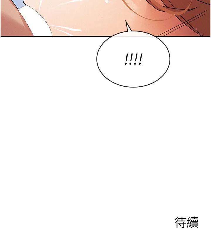 税金女友 第97页