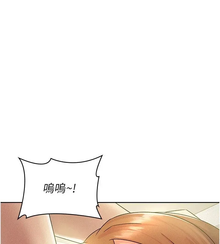 税金女友 第1页
