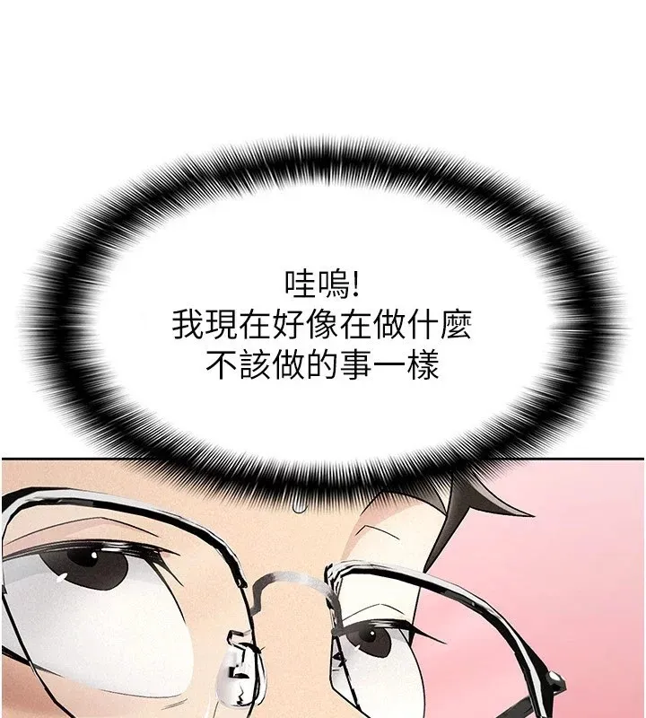 税金女友 第3页