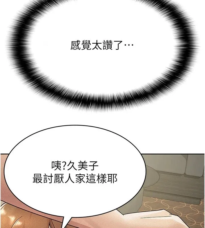 税金女友 第5页