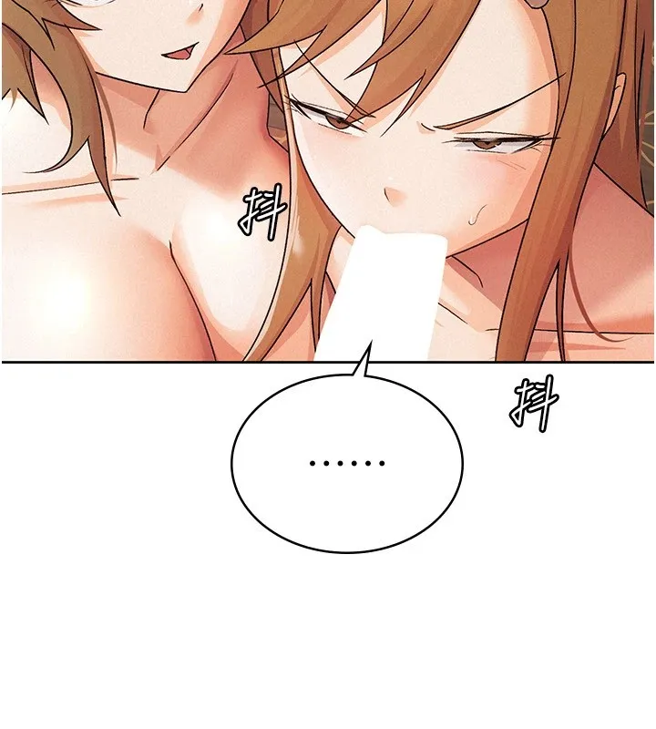税金女友 第7页
