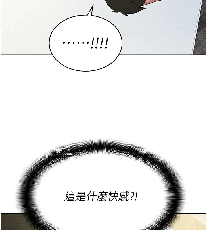 税金女友 第11页