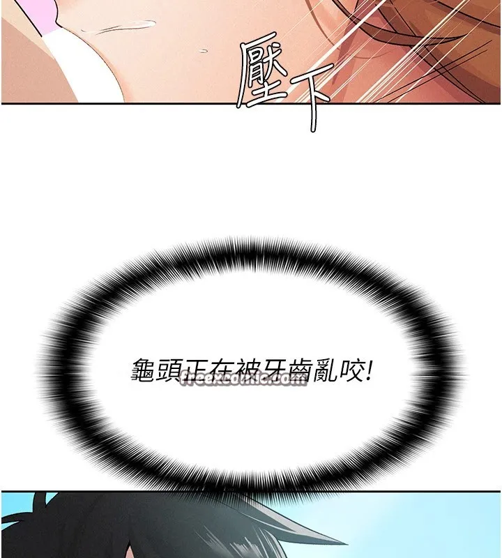 税金女友 第16页