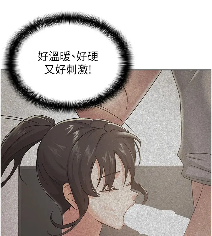 税金女友 第18页
