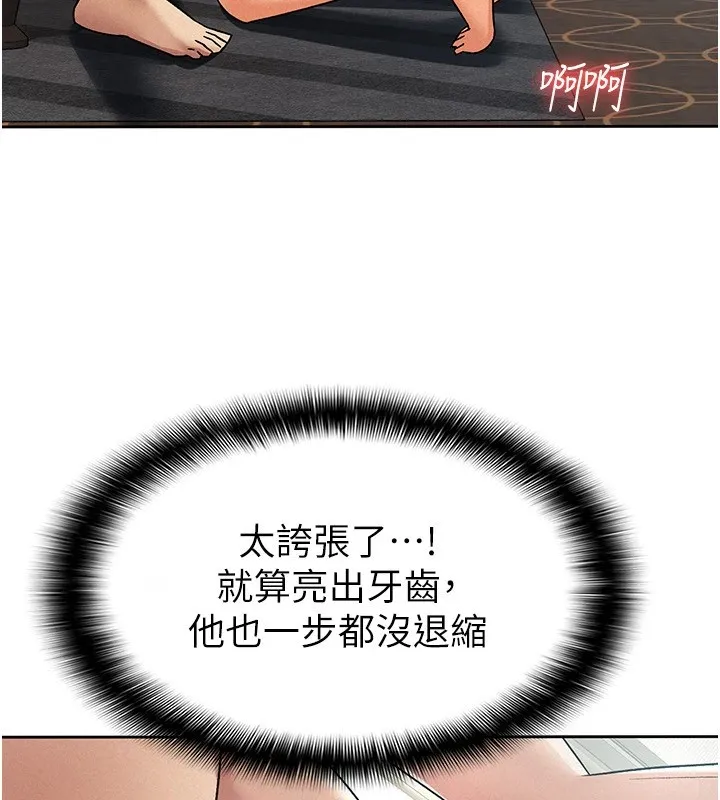 税金女友 第22页