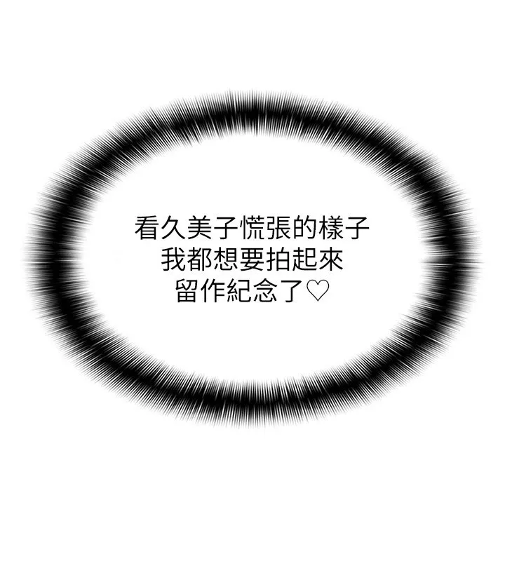 税金女友 第25页