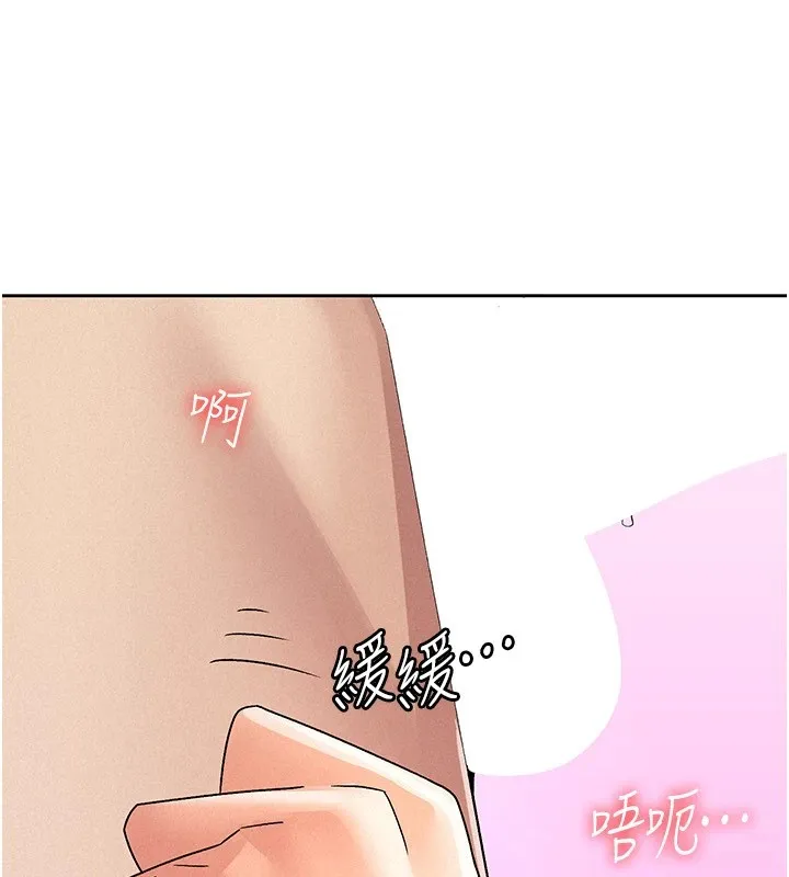 税金女友 第29页