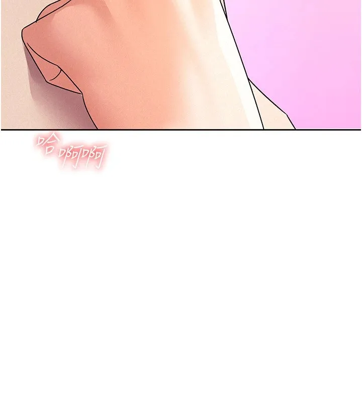 税金女友 第30页